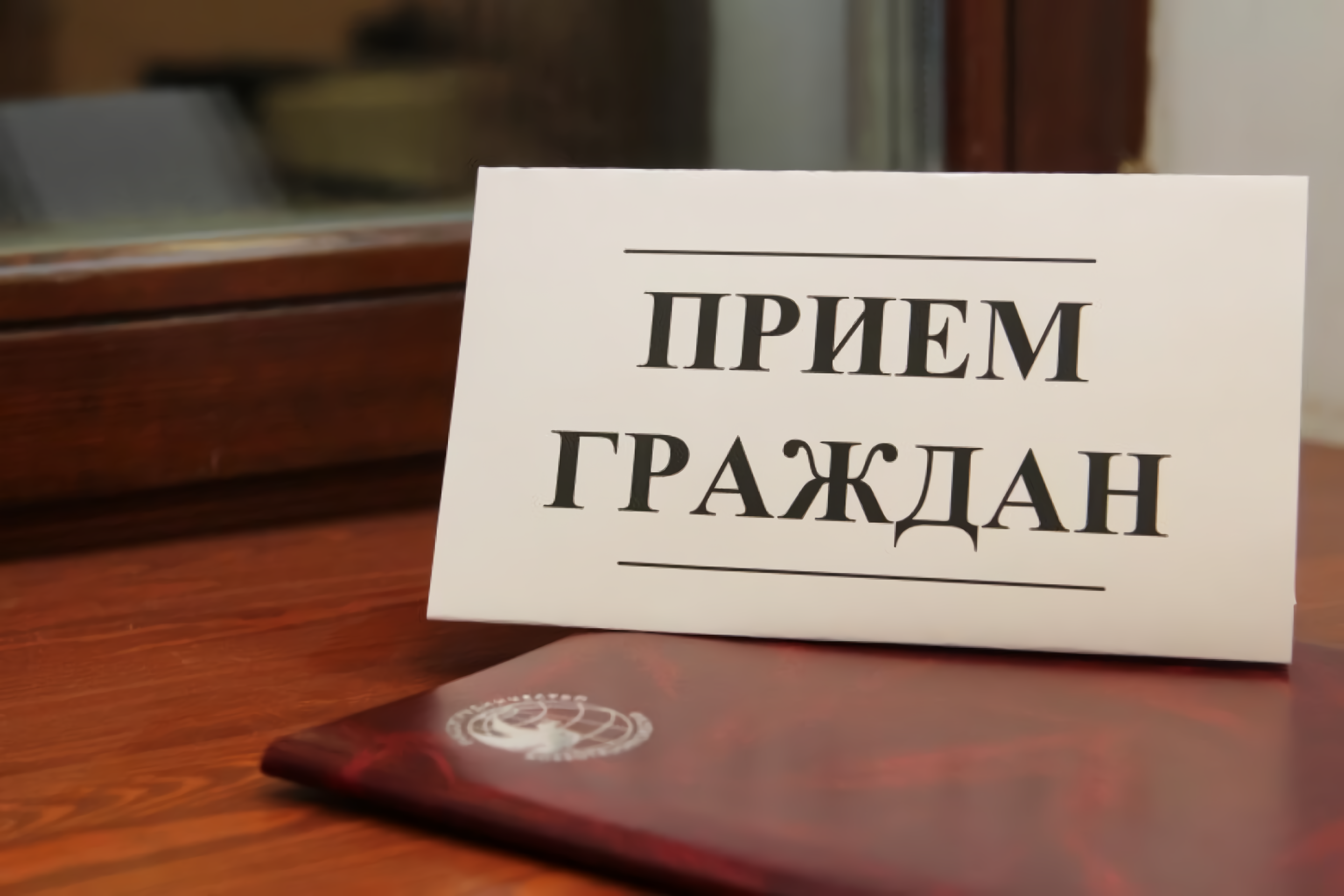 Прием граждан уполномоченным по правам человека  в Курской области.